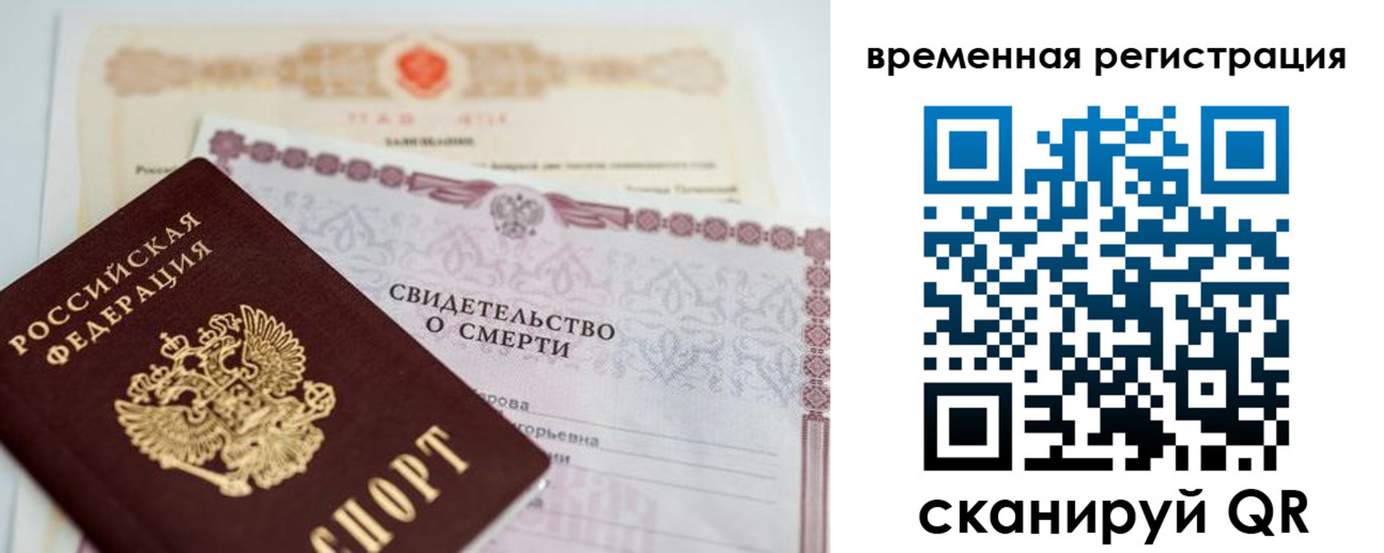 регистрация в Тобольске