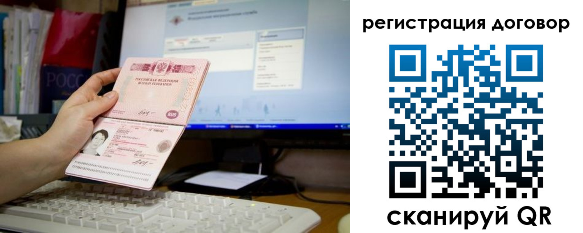 временная регистрация собственник в Тобольске