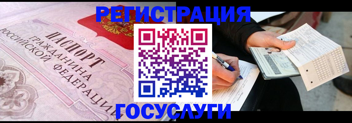 прописка для работы в Тобольске