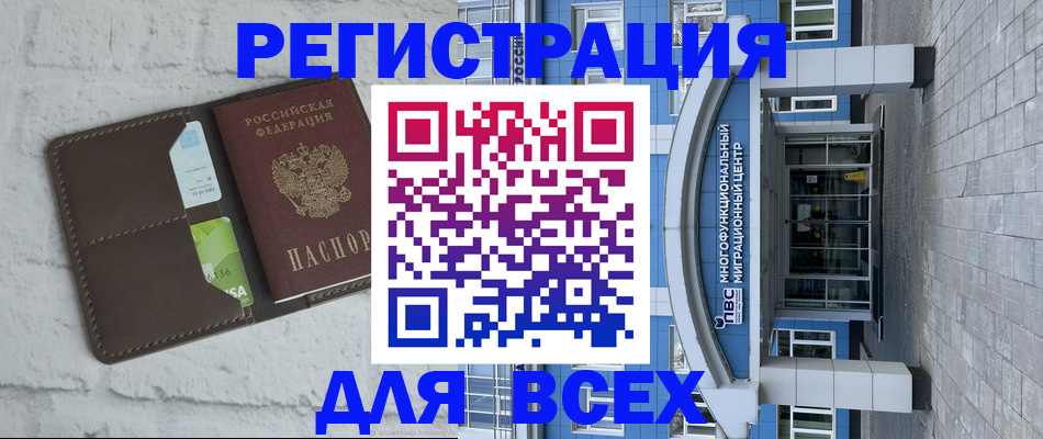 временная регистрация надежно в Тобольске