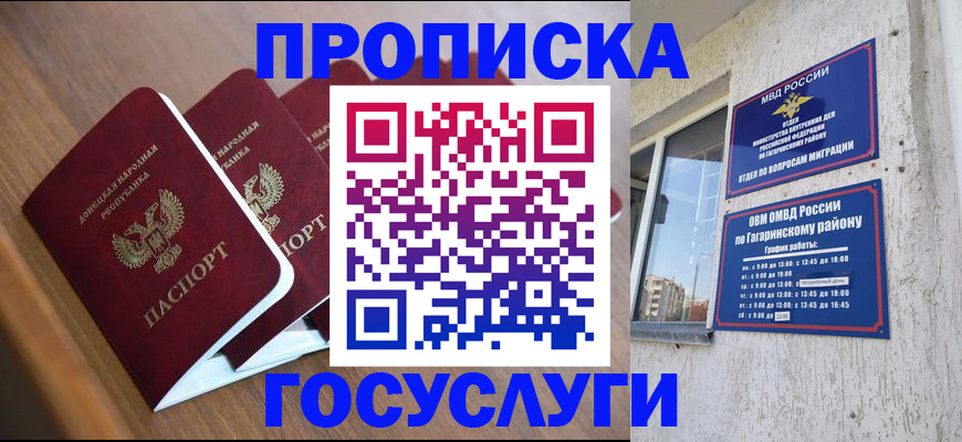 временная регистрация в квартире в Тобольске