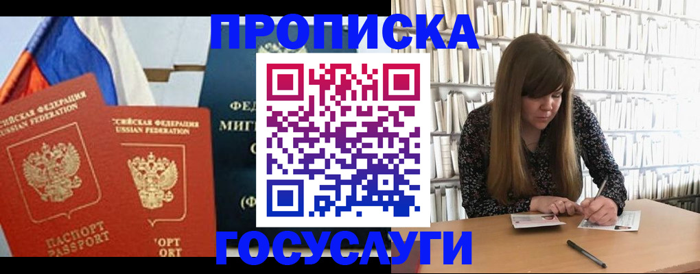 прописка для кредита в Тобольске