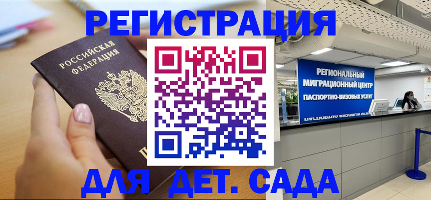 где прописаться в Тобольске