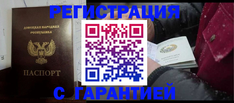 прописка поиск в Тобольске