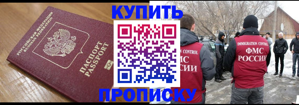 временная регистрация гарантия в Тобольске